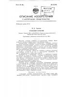 Угольный комбайн Угольный комбайн