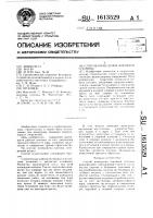 Способ возведения земляной плотины Способ возведения земляной плотины
