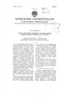 Способ подрезки корневой системы дерева Способ подрезки корневой системы дерева