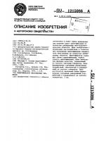 Идентификатор многомерных объектов Идентификатор многомерных объектов