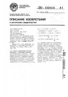 Способ измельчения сыпучего материала в барабанной мельнице Способ измельчения сыпучего материала в барабанной мельнице