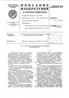 Устройство для определения магнитной восприимчивости Устройство для определения магнитной восприимчивости