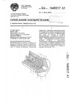 Запирающий механизм Запирающий механизм