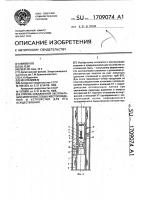 Способ скважинной эксплуатации многопластовых месторождений и устройство для его осуществления Способ скважинной эксплуатации многопластовых месторождений и устройство для его осуществления