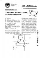 Перестраиваемый генератор Перестраиваемый генератор