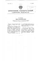 Способ изготовления бетона Способ изготовления бетона