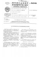 Устройство для шлифования лентой Устройство для шлифования лентой