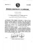 Глиссер Глиссер