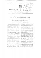 Способ осветления и обесцвечивания воды Способ осветления и обесцвечивания воды