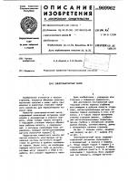 Электромагнитный насос Электромагнитный насос