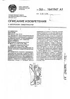 Быстросъемное соединение рабочих органов универсальной машины Быстросъемное соединение рабочих органов универсальной машины