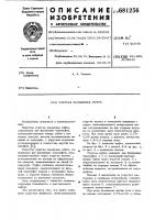 Упругая пальцевая муфта Упругая пальцевая муфта