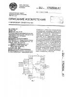 Вентильный электропривод Вентильный электропривод