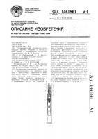 Колонковый снаряд Колонковый снаряд