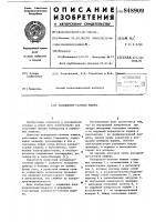Холодильно-газовая машина Холодильно-газовая машина