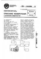 Способ измерения скорости распространения ультразвука в биоткани Способ измерения скорости распространения ультразвука в биоткани