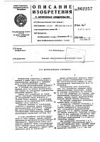 Дугогасительное устройство Дугогасительное устройство