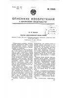 Система циркуляционной смазки машин Система циркуляционной смазки машин
