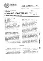Рекомбинантная плазмидная днк р28сме, кодирующая синтез полипептидов для получения живой рекомбинантной вакцины против клещевого энцефалита, и способ ее конструирования Рекомбинантная плазмидная днк р28сме, кодирующая синтез полипептидов для получения живой рекомбинантной вакцины против клещевого энцефалита, и способ ее конструирования