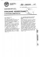 Цифровой измеритель разностей моментов вступления сейсмической волны Цифровой измеритель разностей моментов вступления сейсмической волны