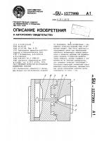 Литьевая форма для изготовления полимерных изделий Литьевая форма для изготовления полимерных изделий