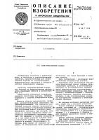Электромагнитный захват Электромагнитный захват