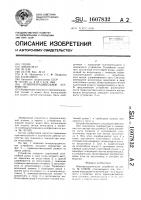 Огнепреградительное устройство Огнепреградительное устройство