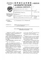 Устройство для кислородной резки профильного металла Устройство для кислородной резки профильного металла