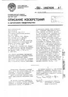 Способ накопления сверхвысокочастотной энергии в объемном резонаторе с надкритической связью Способ накопления сверхвысокочастотной энергии в объемном резонаторе с надкритической связью