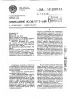 Щипально-замасливающая машина Щипально-замасливающая машина