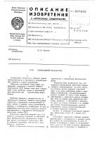 Самоходный подъемник Самоходный подъемник