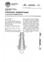 Высотное сооружение типа монумента Высотное сооружение типа монумента