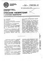 Головка для контактной точечной сварки Головка для контактной точечной сварки