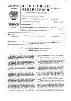 Схема регулирования технологического режима процесса прессования Схема регулирования технологического режима процесса прессования