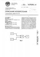 Акселерометр Акселерометр