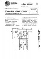 Широкополосный высокочастотный усилитель мощности Широкополосный высокочастотный усилитель мощности