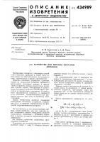 Устройство для питания конусной дробилки Устройство для питания конусной дробилки