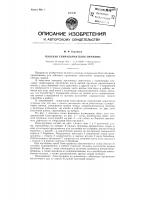 Плоская спиральная блок-пружина Плоская спиральная блок-пружина