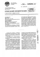 Способ изготовления пролетной балки Способ изготовления пролетной балки