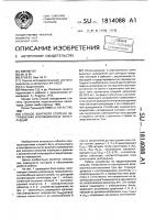 Способ контроля степени загрязнения изоляционных конструкций Способ контроля степени загрязнения изоляционных конструкций