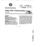Способ декорирования изделий Способ декорирования изделий