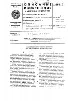 Пресс непрерывного действия для изготовления древесных плит Пресс непрерывного действия для изготовления древесных плит