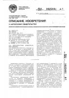 Многоопорная дождевальная машина Многоопорная дождевальная машина