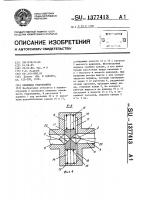 Объемная гидромашина Объемная гидромашина