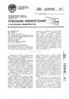 Виброгасящая опора Виброгасящая опора