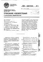 Устройство для вычисления функции аrстg х/у Устройство для вычисления функции аrстg х/у