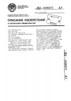 Многоканальный преобразователь напряжения в код Многоканальный преобразователь напряжения в код