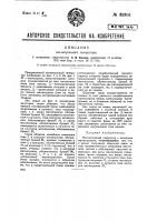 Магнетронный генератор Магнетронный генератор