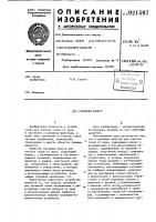 Рукавный фильтр Рукавный фильтр