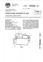 Устройство для очистки Устройство для очистки